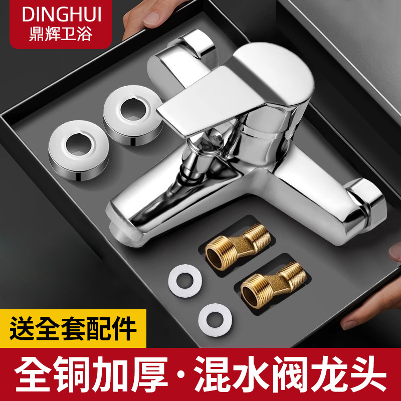 All-Copper Shower Faucet Hot and Cold Water Mixing Valve Bathroom Showerhead Valve Set Triple Bathtub Switch All-Copper Shower Faucet Hot and Cold Water Mixing Valve Bathroom Showerhead Valve Set Triple Bathtub Switch