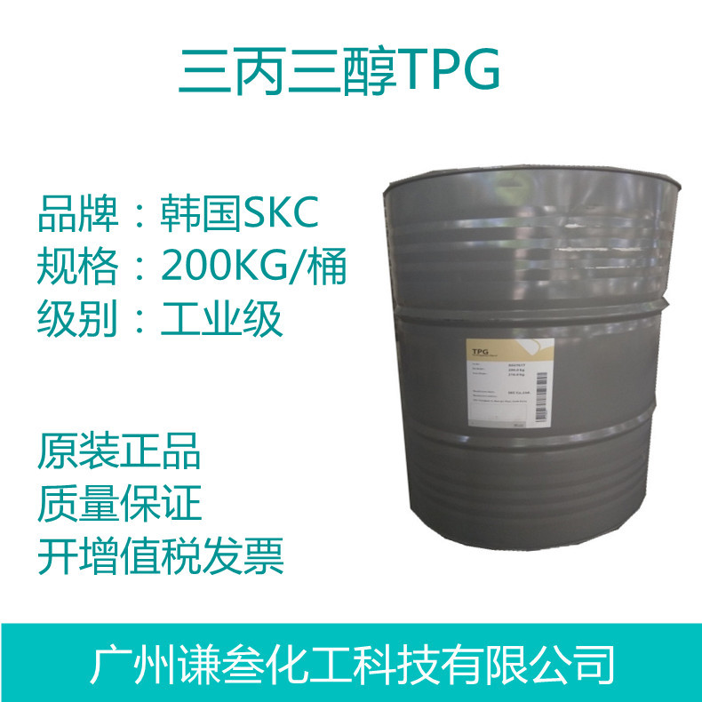 韩国SK三丙二醇TPG工业级聚氨脂弹性体涂料的粘合剂