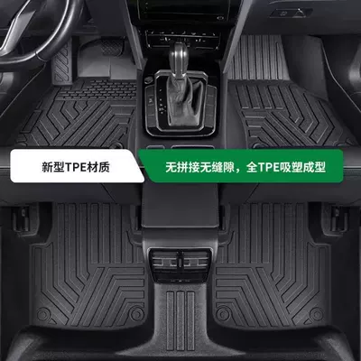 Car Floor Mats Suitable for Audi A6L Fully Surrounded Environmentally Friendly Waterproof and Wear-Resistant Special Car Tpe Car Floor Mats (Ayaqaltılar (Kovriklər)) - five-story-single-story