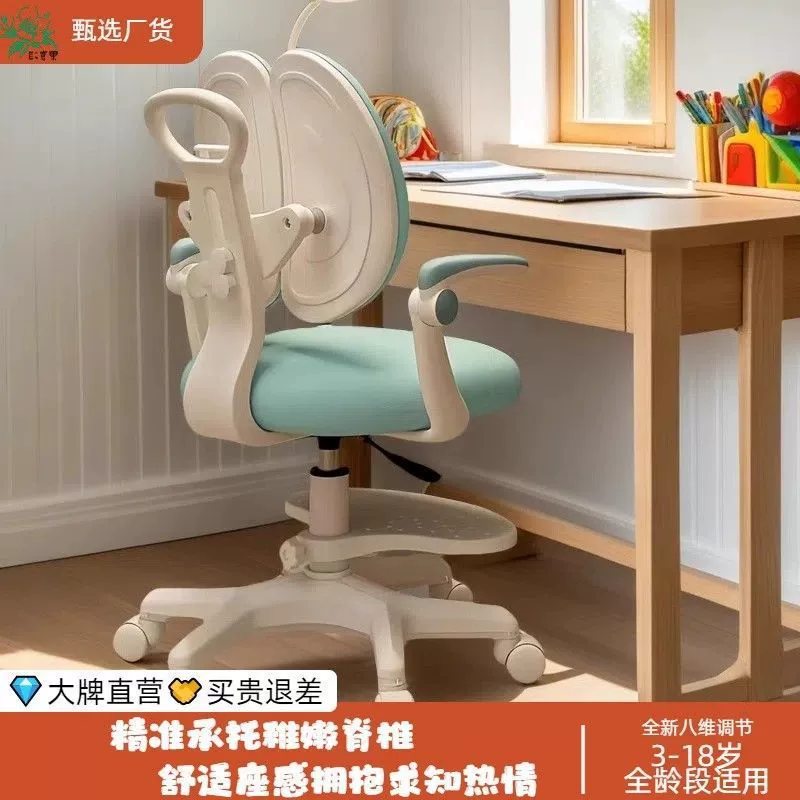 Детский учебный стул Учащиеся начальной школы исправляют положение сидя