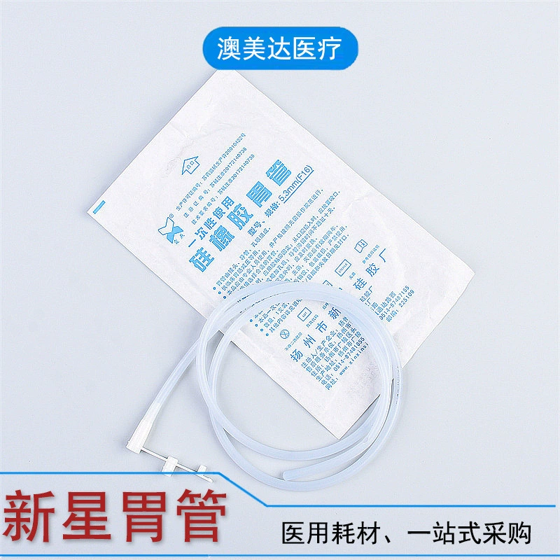 Новая звезда Yanxia Медицинское одноразовое использование желудочной трубки силиконовой резины для кормления носа трубки для взрослых детей через назальный кормление трубки