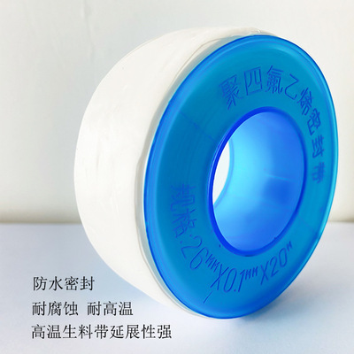 PTFE TAPE Water tape Raw tape seal up water tap bathroom Natural Gas Brass pieces Thread waterproof seal up