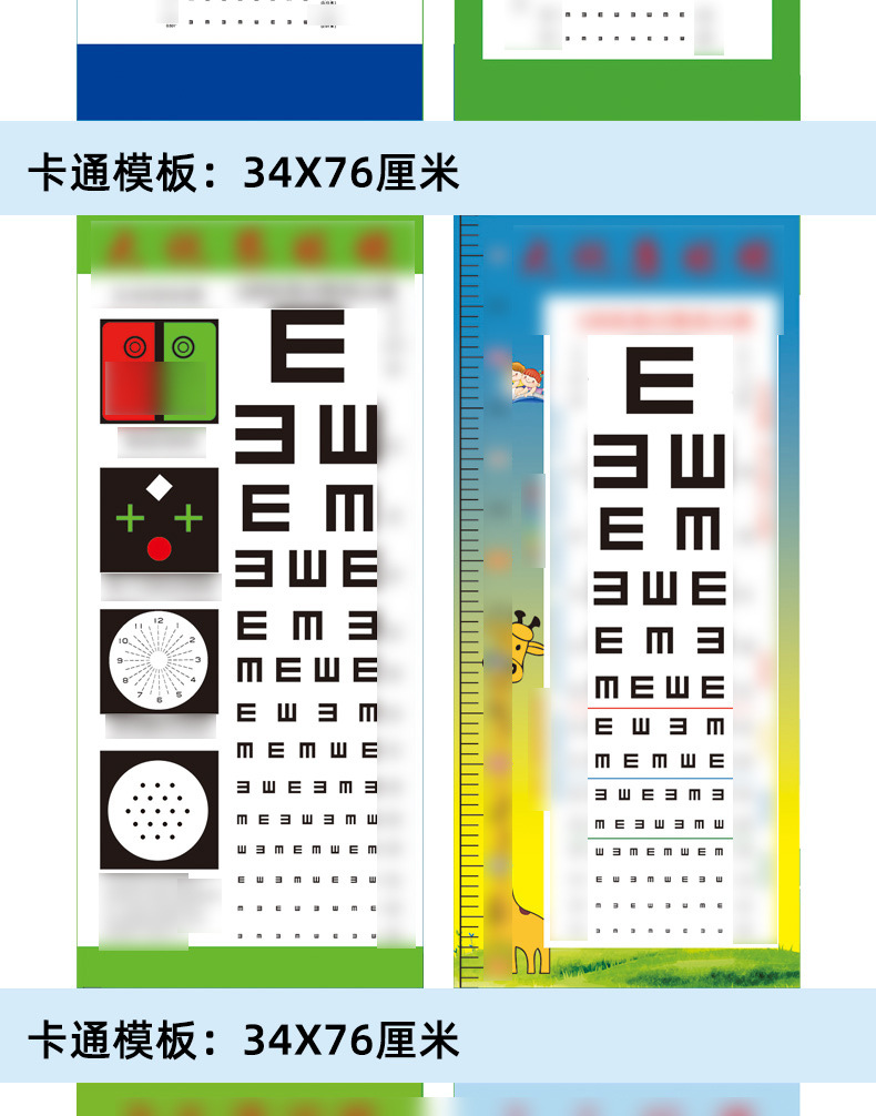 视力表详情34x76_13.jpg