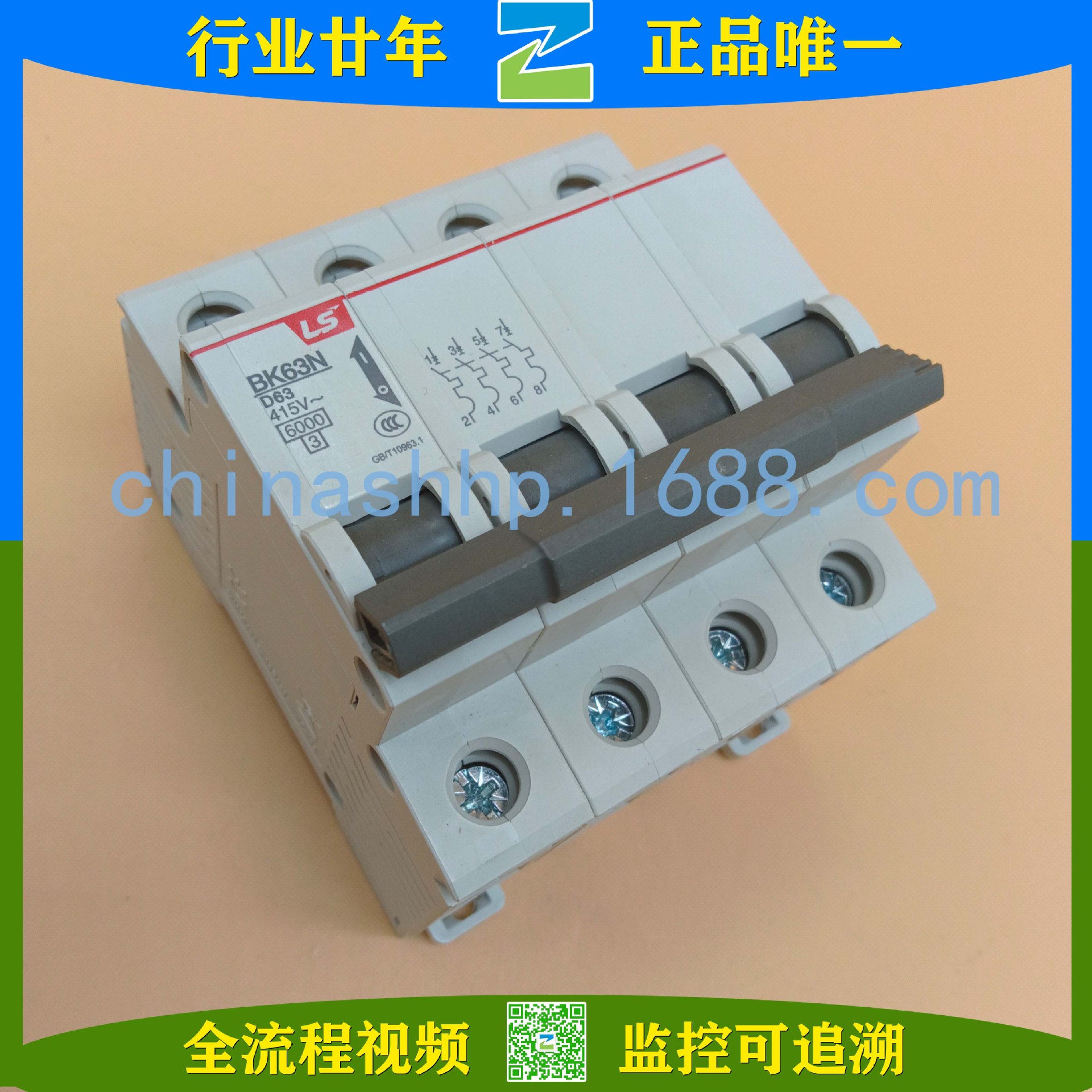 LS产电- 小型断路器BK63N 4P D63A  BK63N 4P D32A