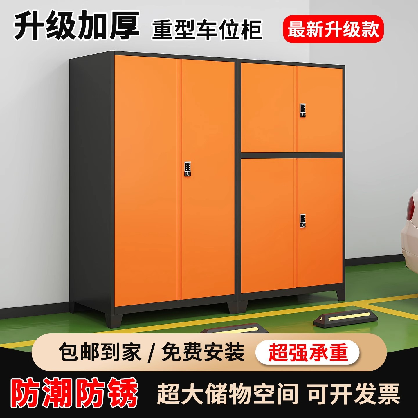 车位储物柜车间汽修工具杂物渔具帐篷柜地下车库防潮加厚收纳柜子