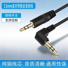 ���l3.5mm���l��3�O僽�ֱ�^�����^���~���C����Դ��1�����L��