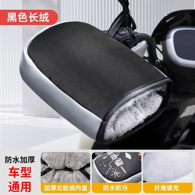 windproof, waterproof, and cold-resistant hand — Handlehold cover - blackvelvet-lined-small-handle-cover-with-finger-protection-one-size-fits-all