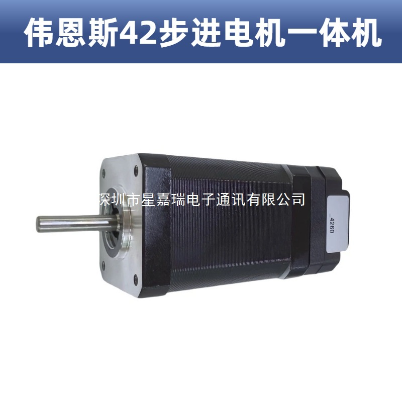 42电机CAN2.0总线闭环驱控一体机 驱动器编码器电机一体 步进伺服
