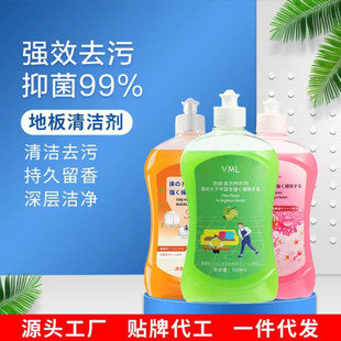 VML household floor cleaner Multi-Effect strong decontamination and floor cleaning artifact wooden floor floor tile cleaner floor