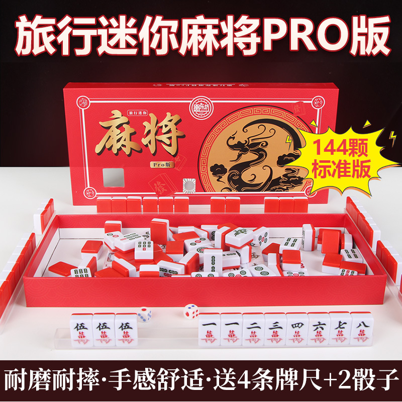 New Mini Portable 24mm Mahjong Tiles Travel Mahjong Dormitory Mahjong Popular Small Cartoon Hand-Rubbed Mahjong Tiles