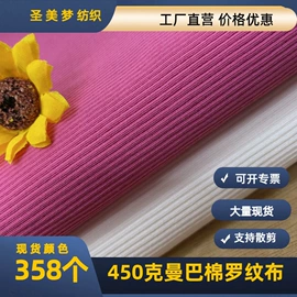 罗纹布;花边;辅料加工定制