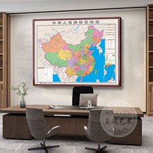 世界中国地图2025新款壁画带框装裱画办公室墙面装饰画会议室挂画