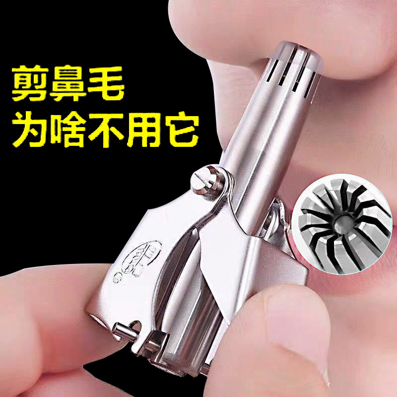 Trimmer stainless steel