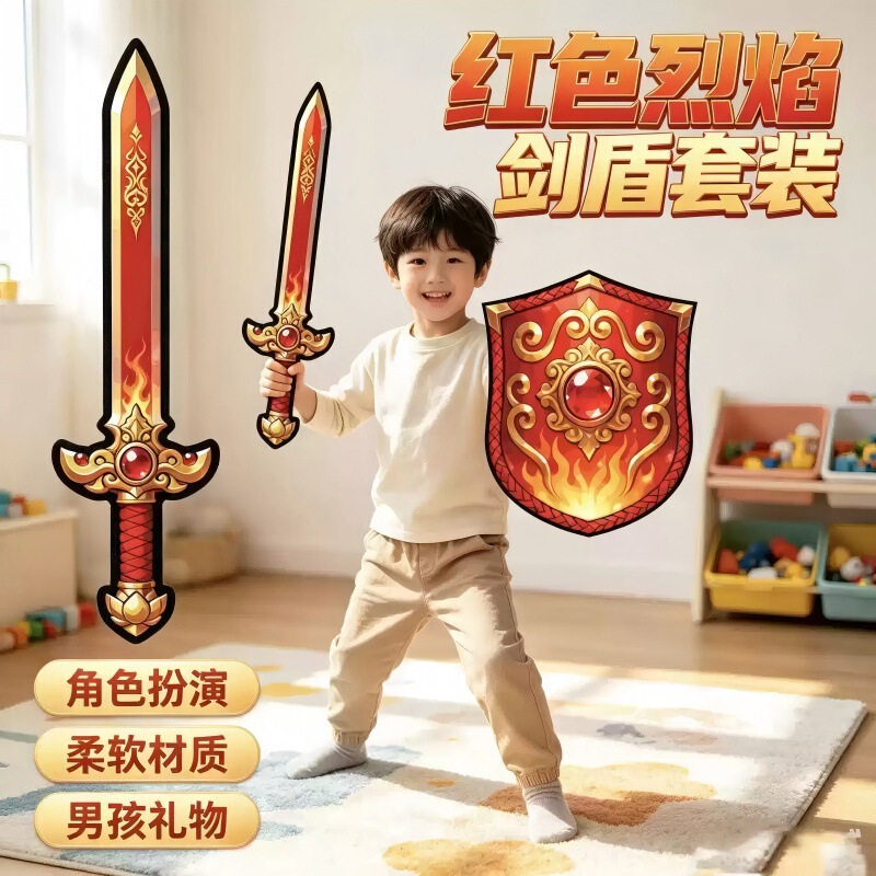 Children's toy sword and shield set made of non-woven felt, safe, soft, non-injurious, non-toxic, odorless, and durable Children's toy sword and shield set made of non-woven felt, safe, soft, non-injurious, non-toxic, odorless, and durable