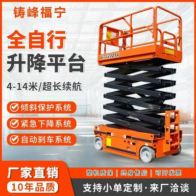 Lift Platform Truck Direct from Factory 10.12m Electric Hydraulic Self-Propelled Scissor Lift (Avtomobil fırlanan platformaları)