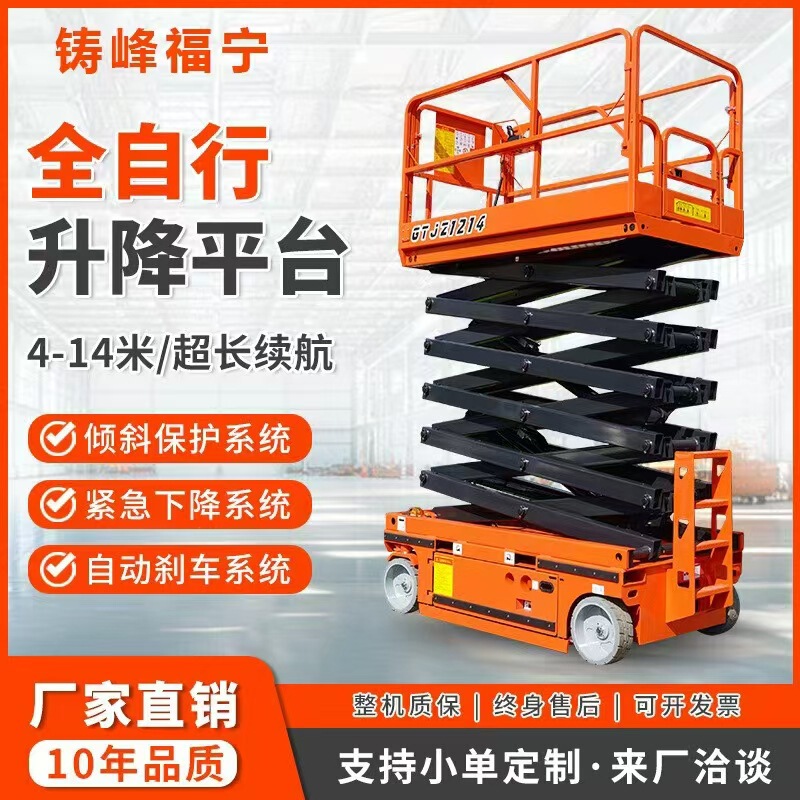 Lift Platform Truck Direct from Factory 10.12m Electric Hydraulic Self-Propelled Scissor Lift