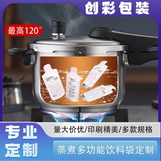 定制耐121度高温蒸煮食品包装饮品袋塑料包装铝箔枸杞原浆灭菌袋