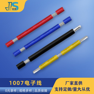 �S��ֱ���p�^��a�B�Ӿ� �Ƅ��Դ�Ȳ����� 1007-16awg�t����Ӿ�