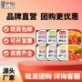 自助宿舍自热速食热锅