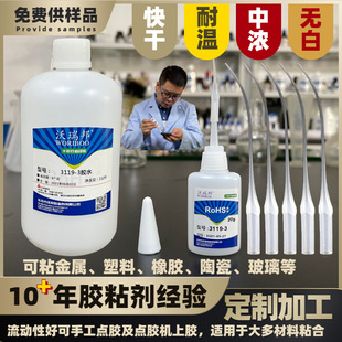 �����3119-3�zˮ ��ճABS PC PVC ���� ���� Ь���K�^ ˲�g�zˮ