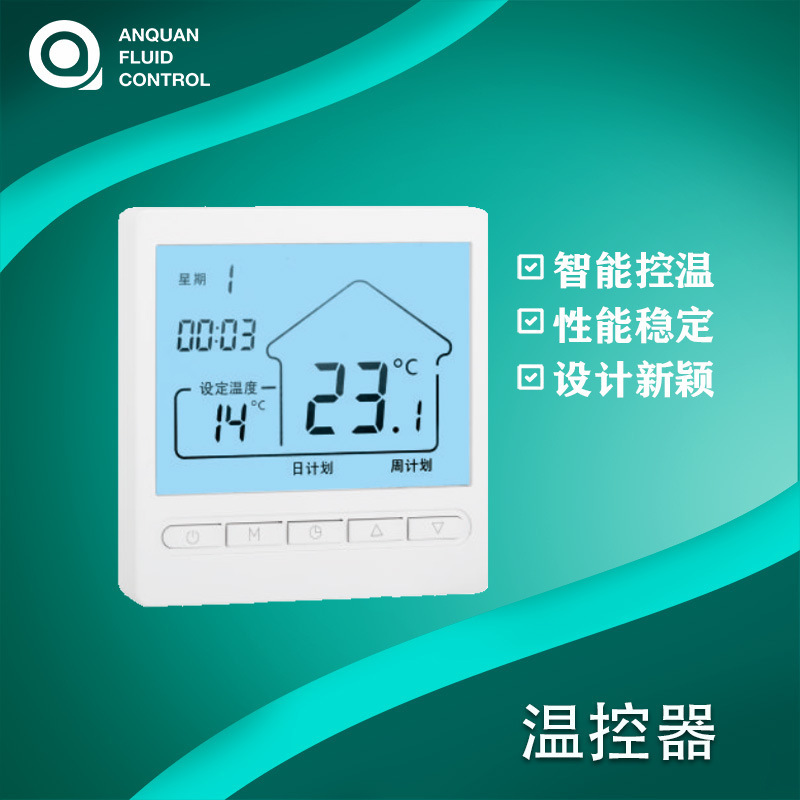 Floor heating water separator digital display temperature control electronic temperature controller on adjustable temperature control 220v plumbing temperature control switch Floor heating water separator digital display temperature control electronic temperature controller on adjustable temperature control 220v plumbing temperature control switch