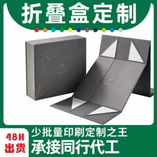 一片式折叠盒定制礼盒印刷烫金包装盒高档外贸礼品精装盒印刷logo
