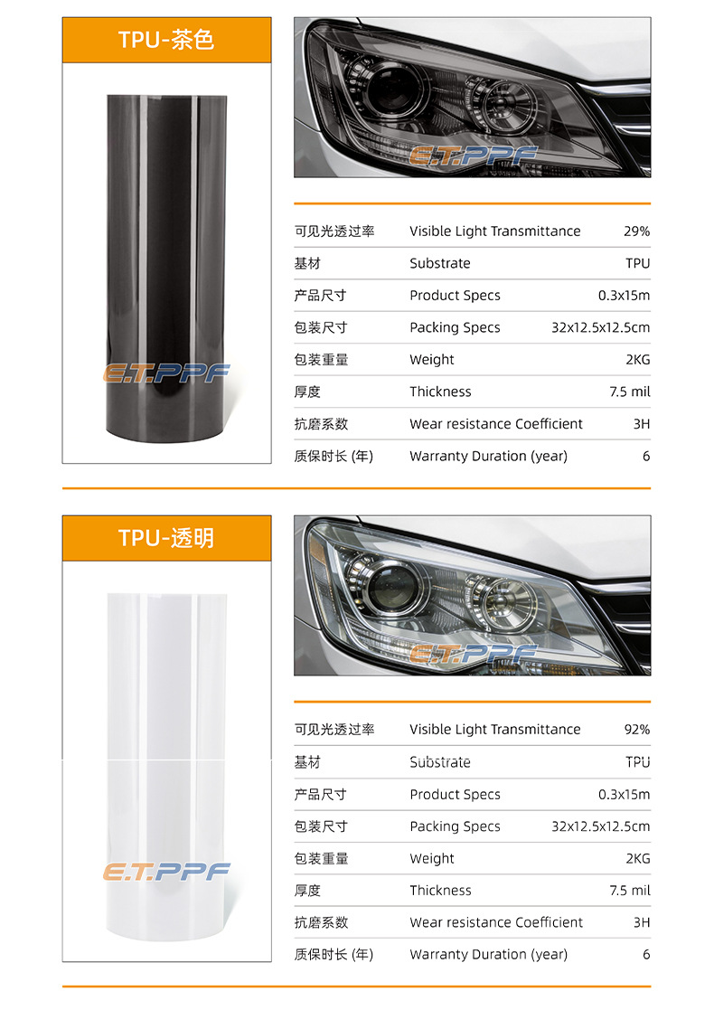 Factory preferred headlight TPU lamp film transparent protection self-healing anti-scratch black tail light color change car film