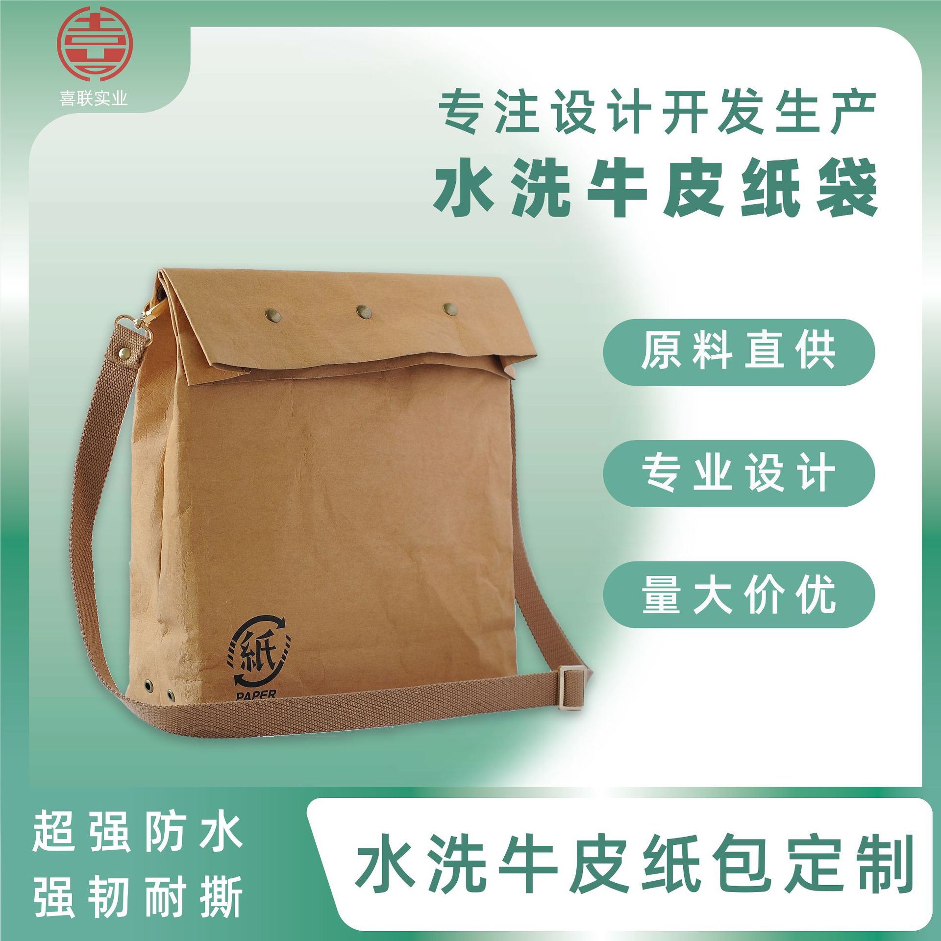 （成品展示）可水洗牛皮纸折叠双肩包公司活动商务礼品百搭通勤