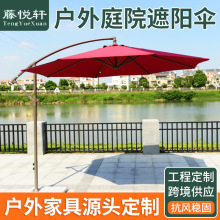 户外遮阳伞室外庭院阳台侧立伞 沙滩泳池休闲露台防晒太阳香蕉伞
