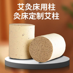 3*4 moxa stick moxibustion device specifically for moxibustion bed, Yang-supporting and penetrating moxibustion, thickened moxa stick, moxa wool, moxa stick, specially designed for beauty salons.