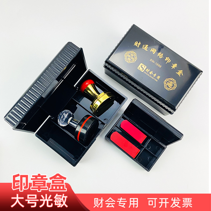 Photosensitive Seal Box Large Private Seal Box Financial Seal Box Official Seal Storage Box Printing Box Double Seal Storage Box