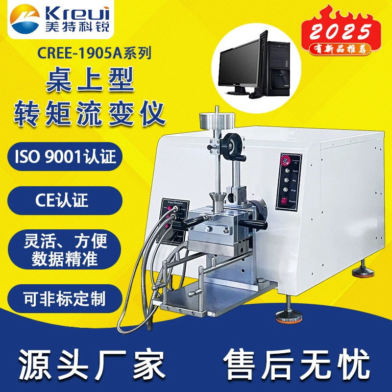 Настольный реометр крутящего момента для исследования термостабильности термопластичных материалов