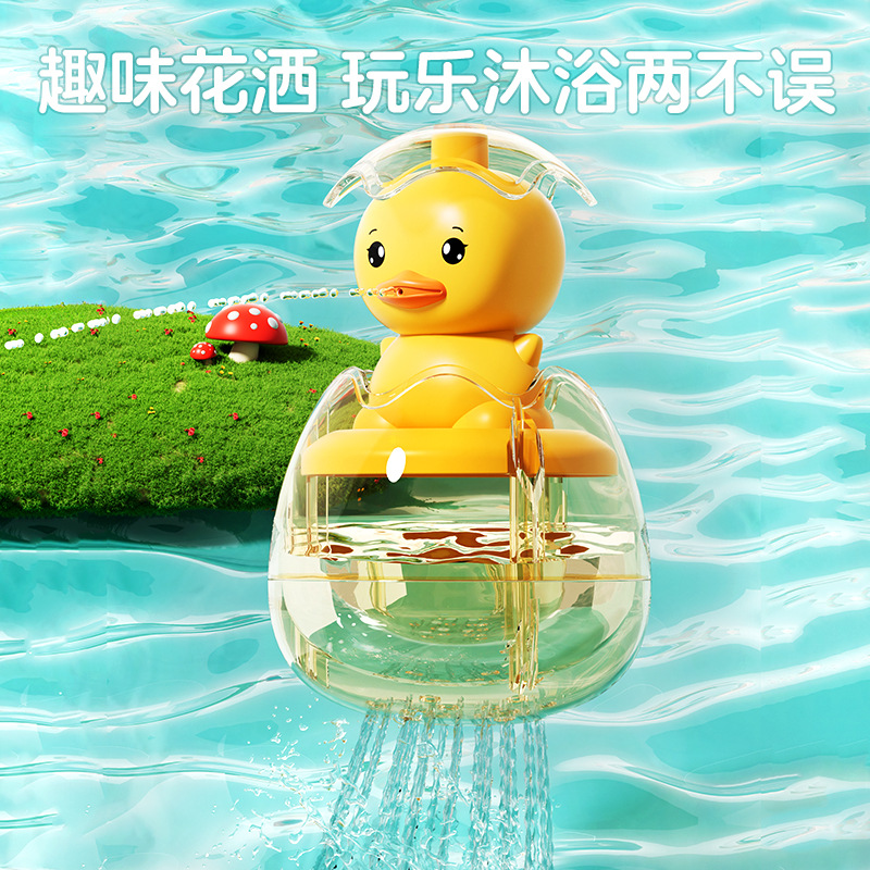 목욕 장난감 물 스프레이 투명한 노란 오리 공룡 계란 샤워 사이버 연예인 어린이 물 가제트 소년과 소녀