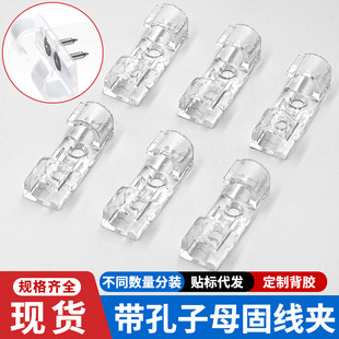 Data Cable and Network Cable Storage, Data Cable Organizer, Punchable Light Strip Cable Holder, Wire Fixing Clip, Plastic Buckle