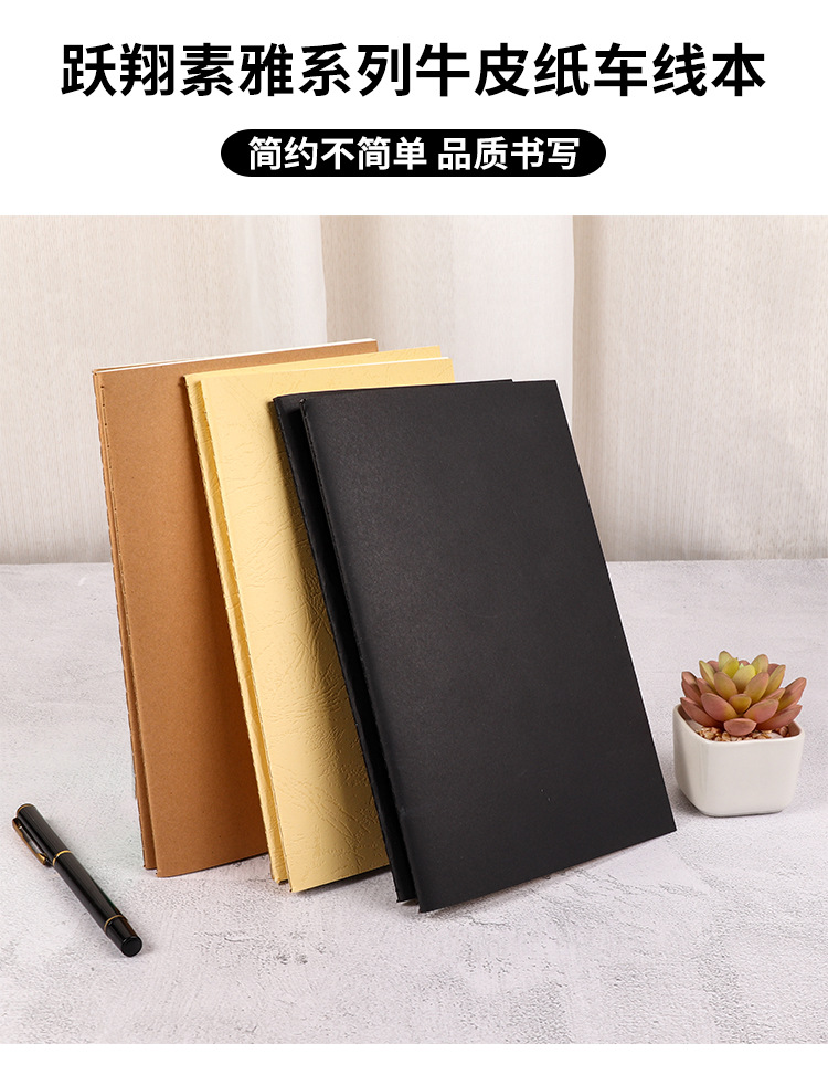 跃翔详情页车缝本2