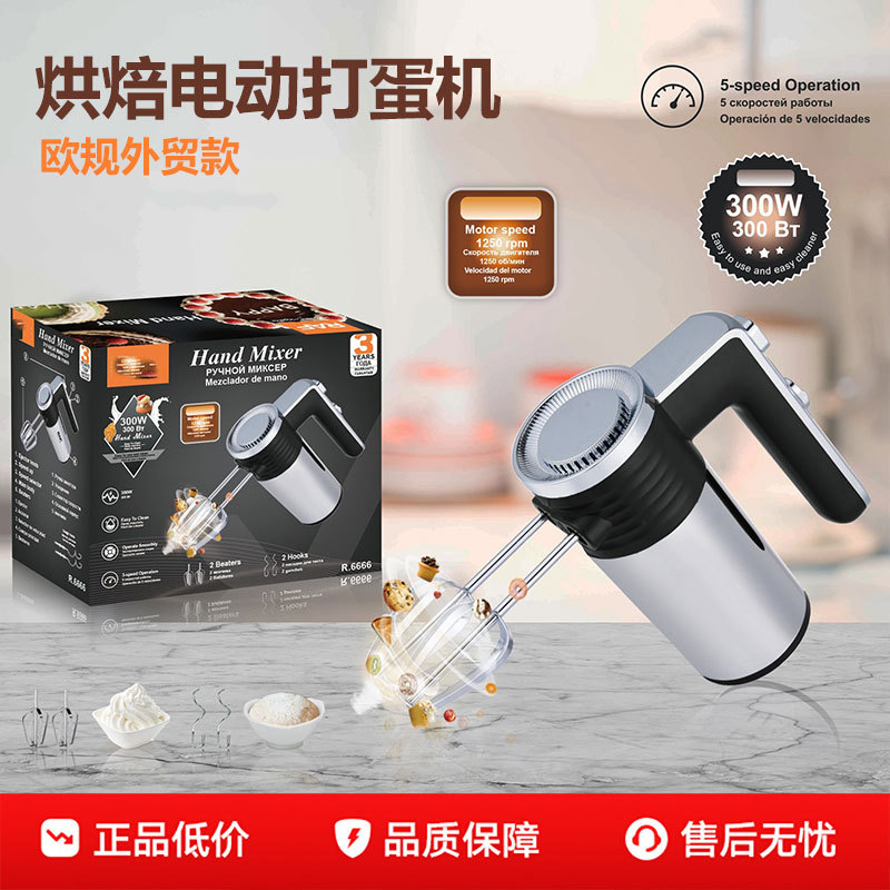 Export Electric Hand Mixer Household Egg Beater Egg White Separator Cream Stirrer Dough Mixer Small Baking
