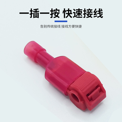 Factory-direct T-shaped red non-destructive connector splitter—no wire cutting required, quick-connect terminal with no need to strip wires.