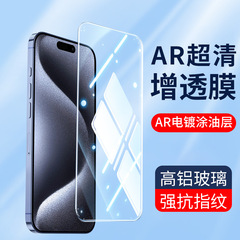 适用苹果17Pro钢化膜17ProMax手机膜17Air高清全屏17pm无纹保护膜