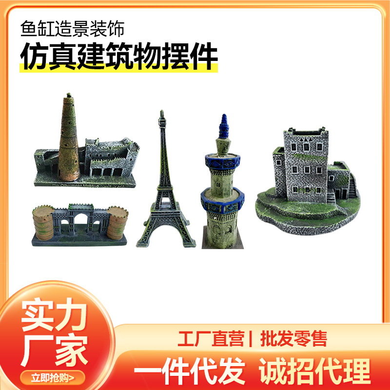 Ландшафтный дизайн аквариума/имитация железной башни, башня, статуя Свободы, украшения, ремесло из смолы