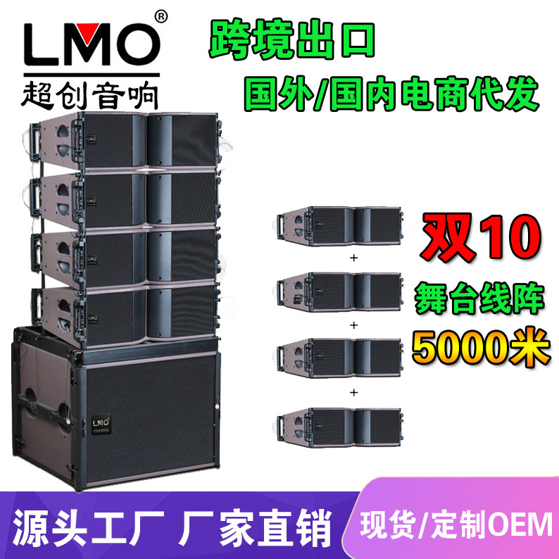 LA-10双10寸舞台演出音响套装大型户外演出专业酒吧大功率线阵列|undefined