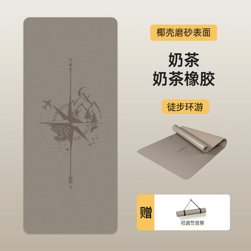 ココナッツシェル PU カラーラバーヨガマットプロフェッショナルノンスリップ衝撃吸収ミュートホームヨガマット高固体フィットネスダンスマット|undefined