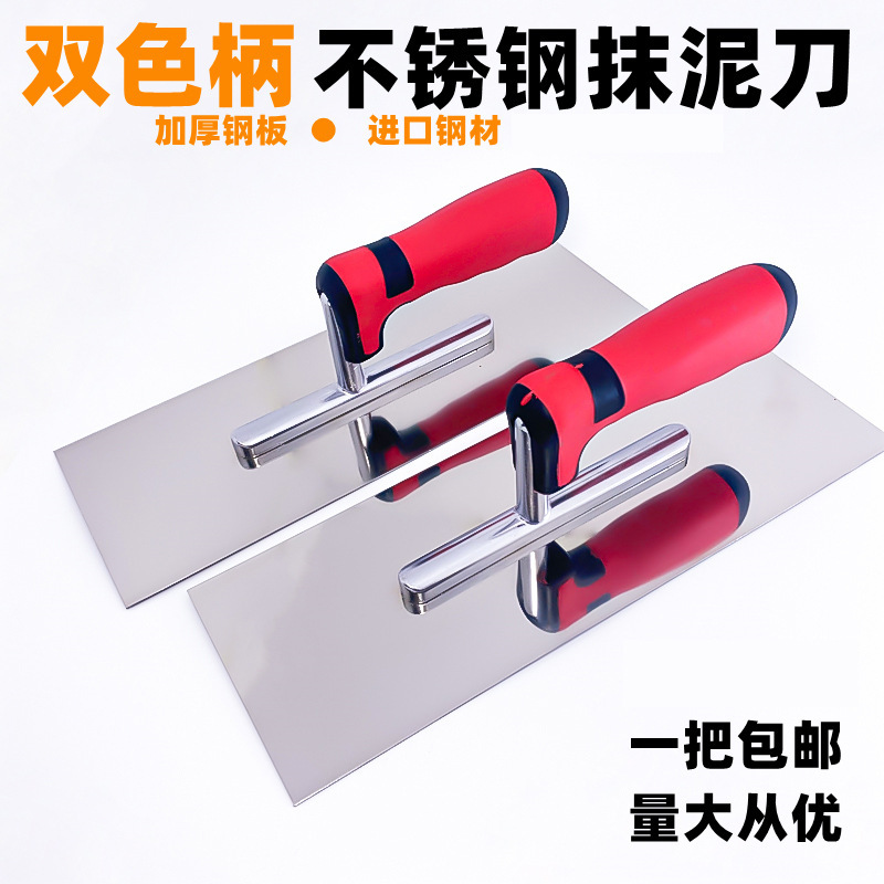 【一件代发】不锈钢抹子抹灰刀泥瓦工抹灰工具泥板水泥砂浆抹泥刀