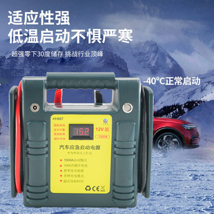 Outdoor Emergency Power Supply 12V Mobile Power Bank Ignition Power Bank Car Rescue Power Supply Dc
