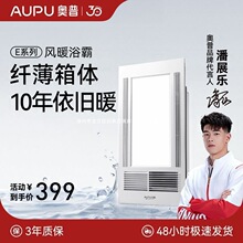 奥普浴霸风暖排气扇照明一体暖风机浴室卫生间集成吊顶取暖浴霸灯