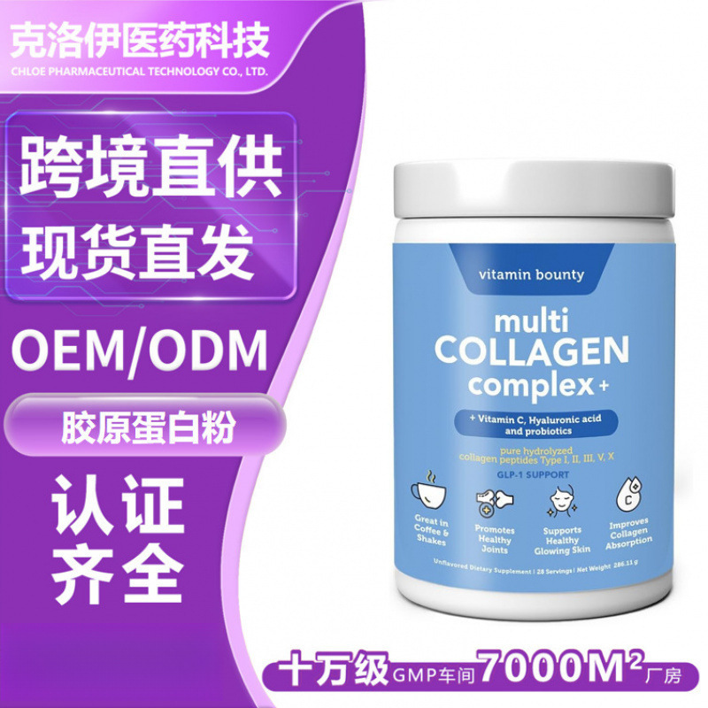 Collagen Powder 280g Multi Collagen Complex+Powder Cross-Border Amazon Hot Product