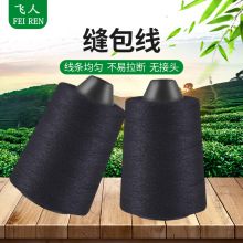 黑色小轴编织袋打包线缝包线无接头封包机线手提式封口打包机线