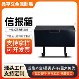 美式信报箱黑色金属开盖邮箱信箱挂壁别墅防雨信箱