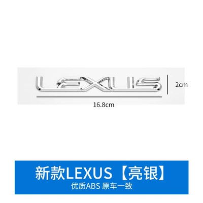 Suitable for Lexus Es300H Rear Label Sticker Lexus Ux260Nxrx450 Letter Sticker Lslm Mirror Silver (Other Automotive Exterior Supplies) - lexus-mirror-silver