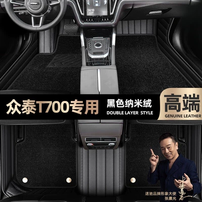 Zhongtai T700 foot pads, which | Ayaqaltılar (Kovriklər) - black-leather-black-nano-velvet-double-layer