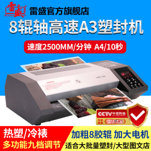Plastic sealing machine large heavy-duty multifunctional plastic machine a4 a3 universal plastic sealing machine 8 roller photo plastic machine